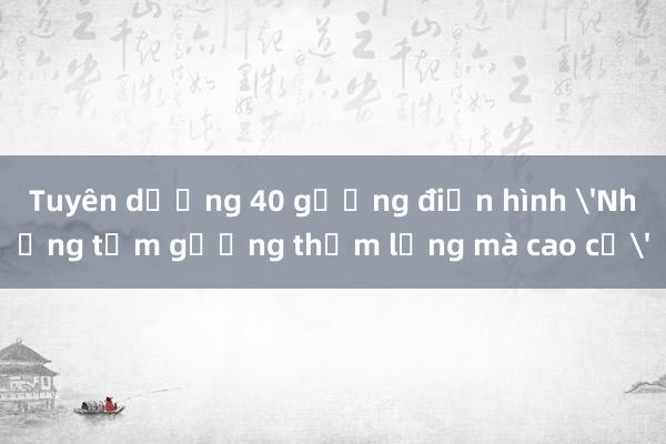 Tuyên dương 40 gương điển hình 'Những tấm gương thầm lặng mà cao cả'